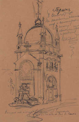 Куликов Иван Семёнович. Памятник над могилой Марии Башкирцевой на кладбище Пасси в Париже